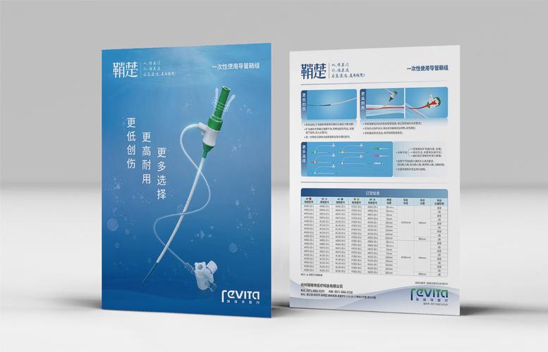 簽約杭州瑞維特醫療科技 專業logo、產品彩頁與包裝設計制作服務