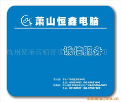 杭州聚奎電子科技塑料加工產品及廣告服務介紹